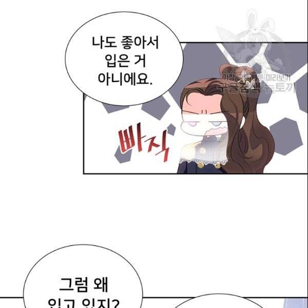 공녀님의 우주선 ~로판에서 생존하기~ 27화 7
