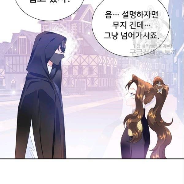 공녀님의 우주선 ~로판에서 생존하기~ 27화 8
