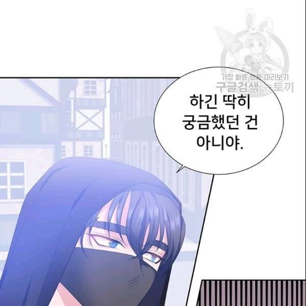 공녀님의 우주선 ~로판에서 생존하기~ 27화 9