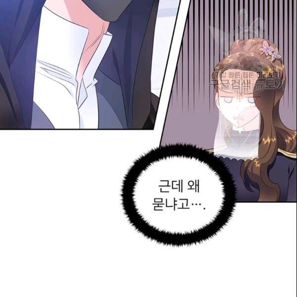 공녀님의 우주선 ~로판에서 생존하기~ 27화 10