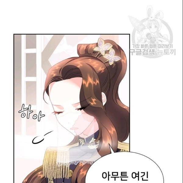공녀님의 우주선 ~로판에서 생존하기~ 27화 11