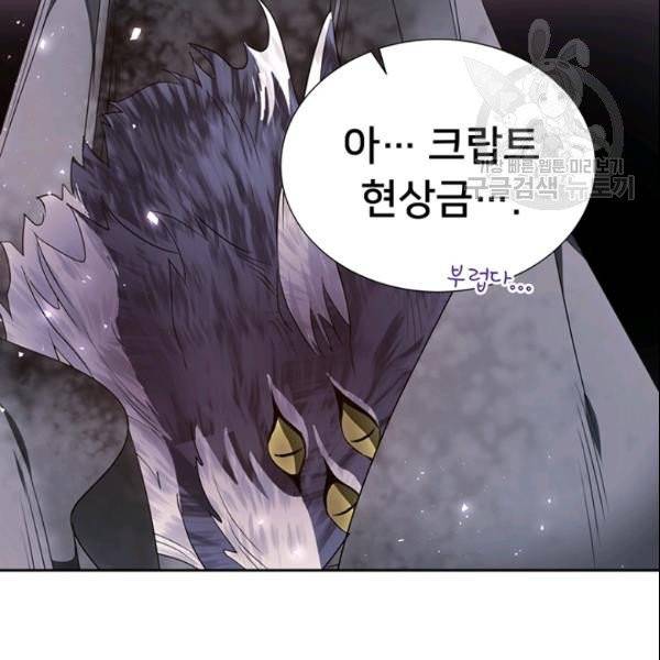 공녀님의 우주선 ~로판에서 생존하기~ 27화 14
