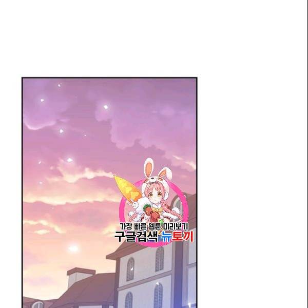 공녀님의 우주선 ~로판에서 생존하기~ 34화 1