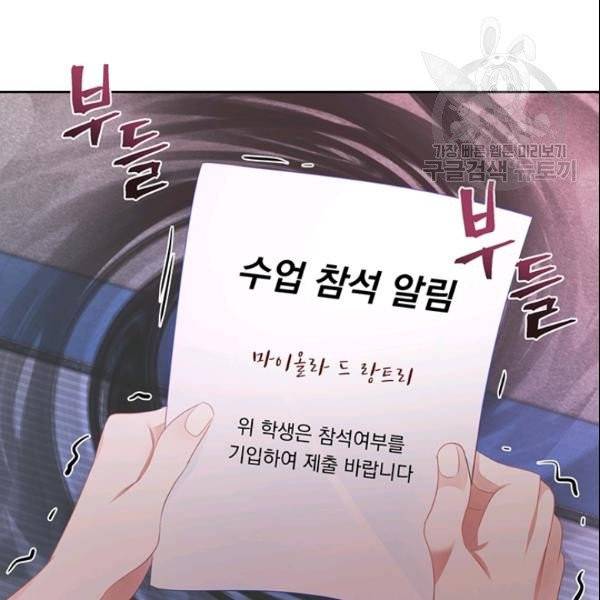 공녀님의 우주선 ~로판에서 생존하기~ 34화 4