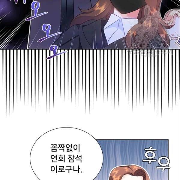 공녀님의 우주선 ~로판에서 생존하기~ 34화 12