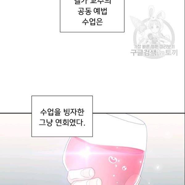 공녀님의 우주선 ~로판에서 생존하기~ 34화 14