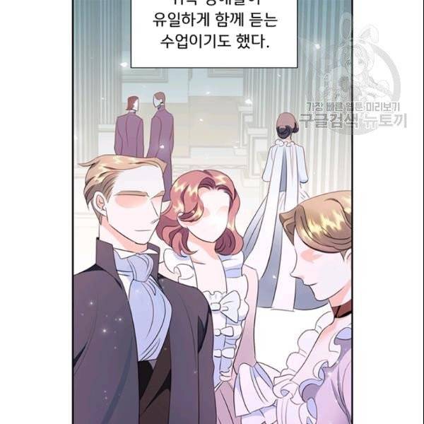 공녀님의 우주선 ~로판에서 생존하기~ 34화 16