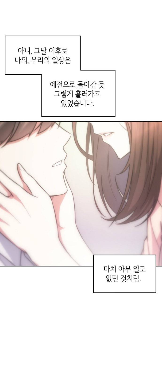 오피스 누나 이야기 15화 9