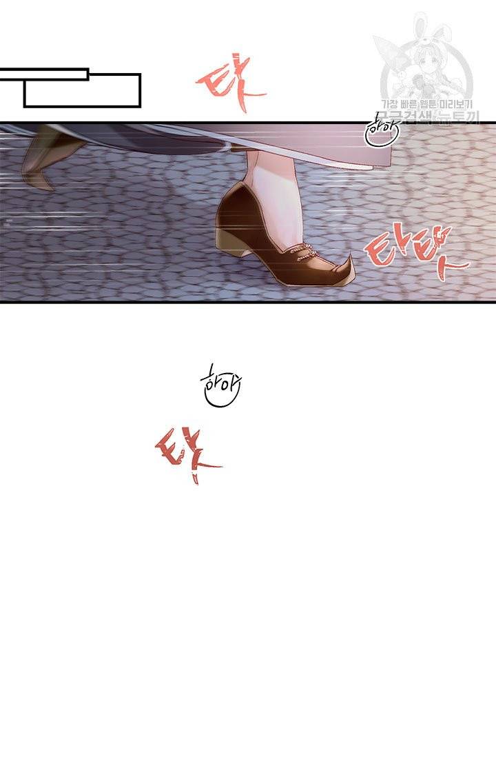 술탄의 꽃 13화 2