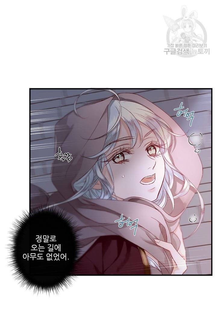 술탄의 꽃 13화 4