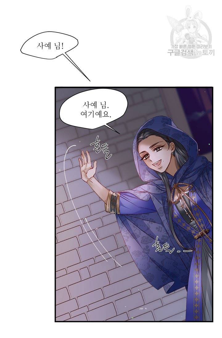 술탄의 꽃 13화 5