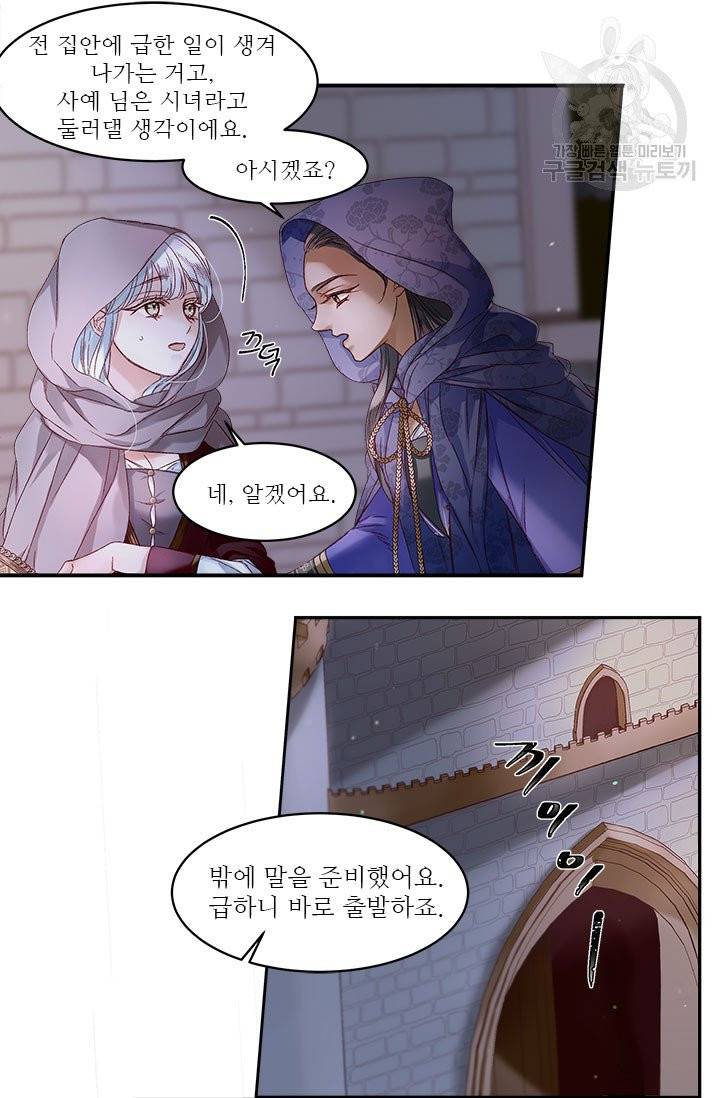 술탄의 꽃 13화 6
