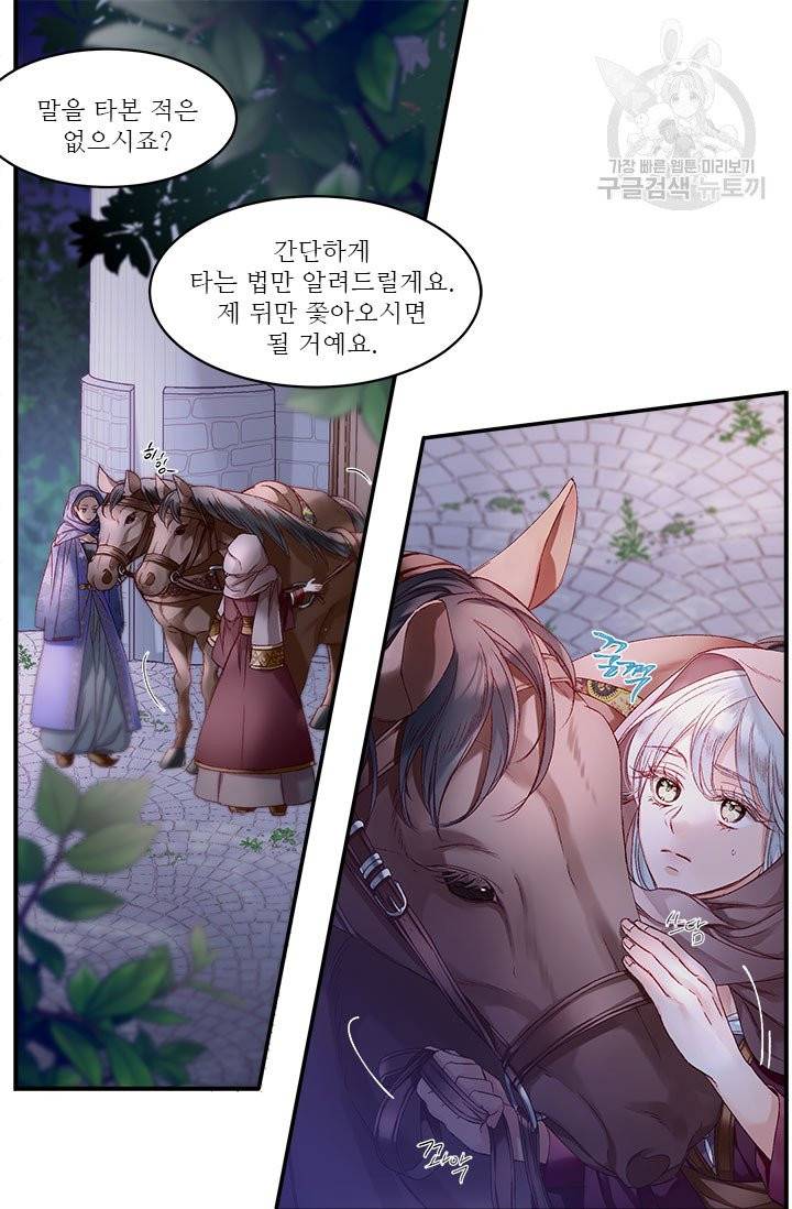 술탄의 꽃 13화 7