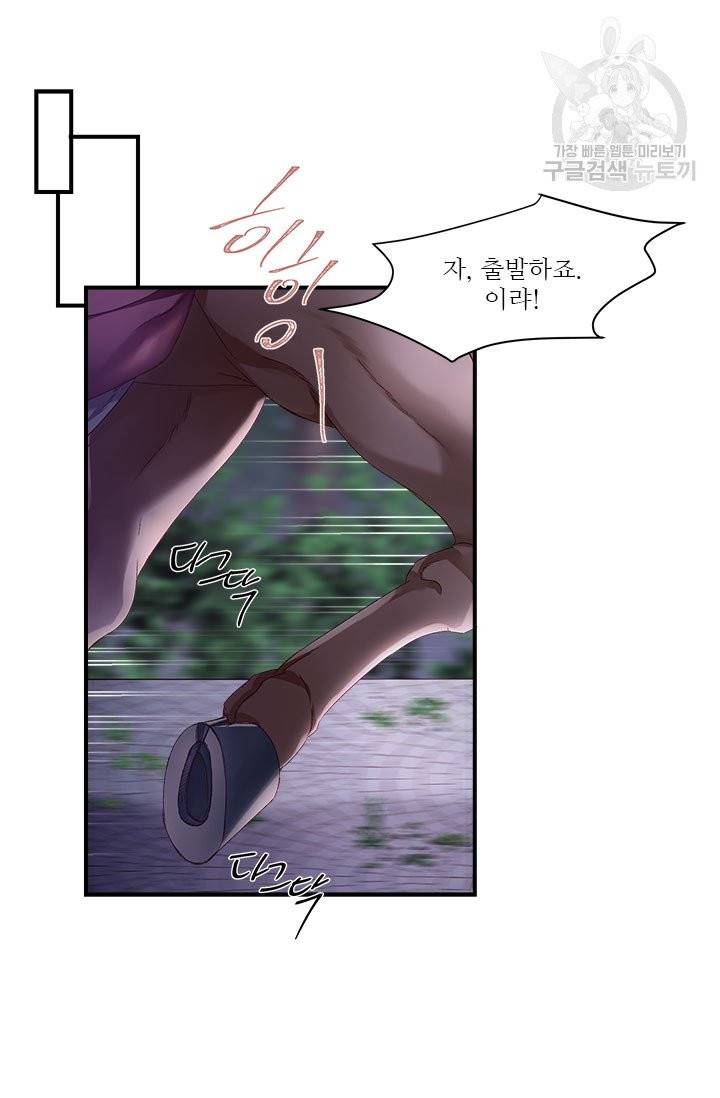 술탄의 꽃 13화 8