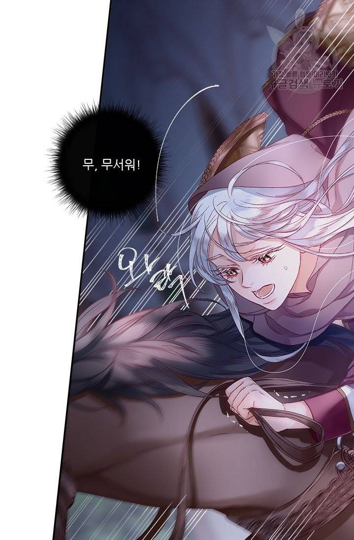 술탄의 꽃 13화 10