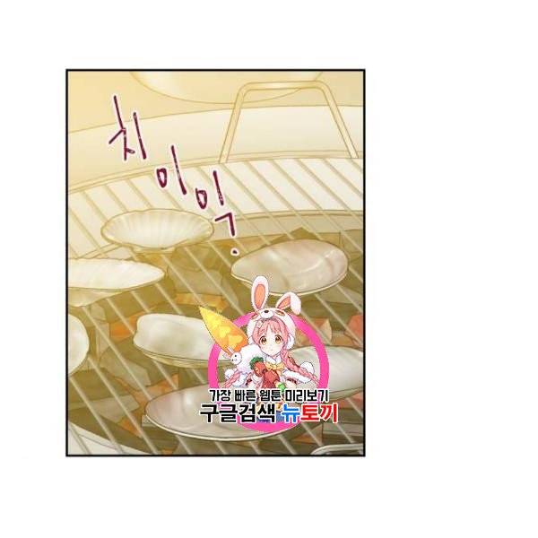 칼가는 소녀 87화 1