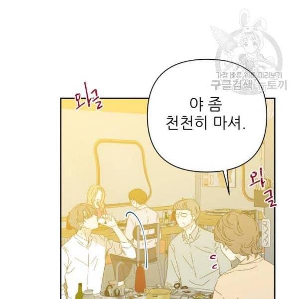 칼가는 소녀 87화 2