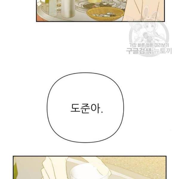 칼가는 소녀 87화 3