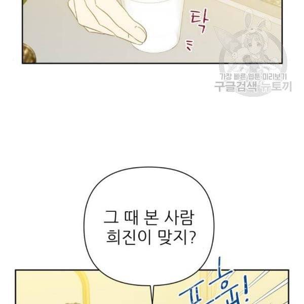 칼가는 소녀 87화 4