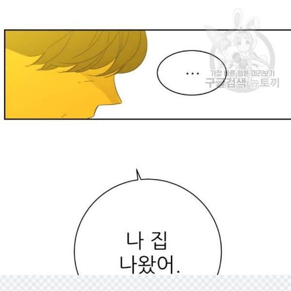 칼가는 소녀 87화 7