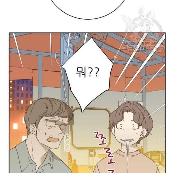 칼가는 소녀 87화 8