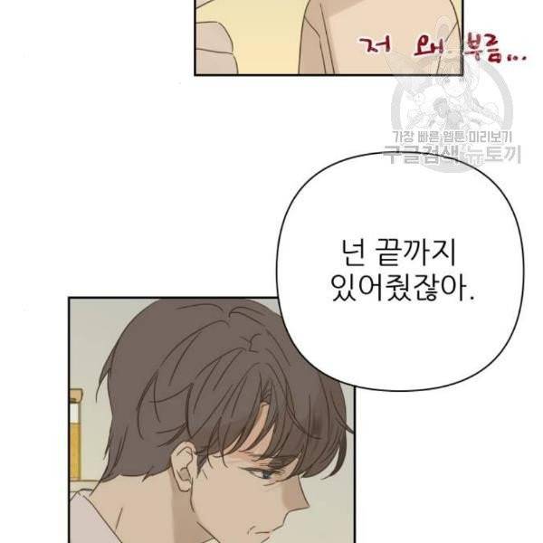 칼가는 소녀 87화 13