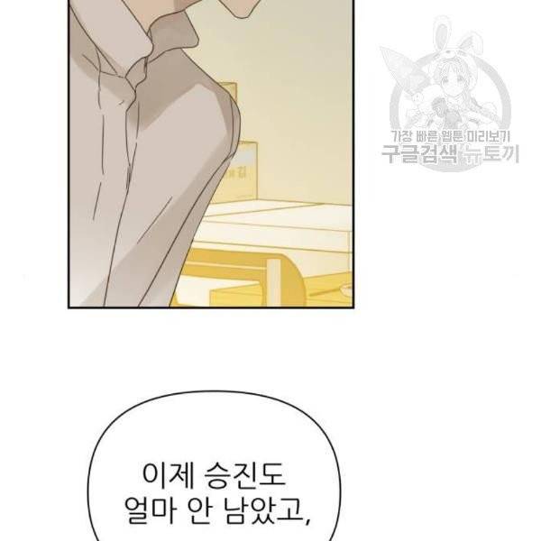 칼가는 소녀 87화 14