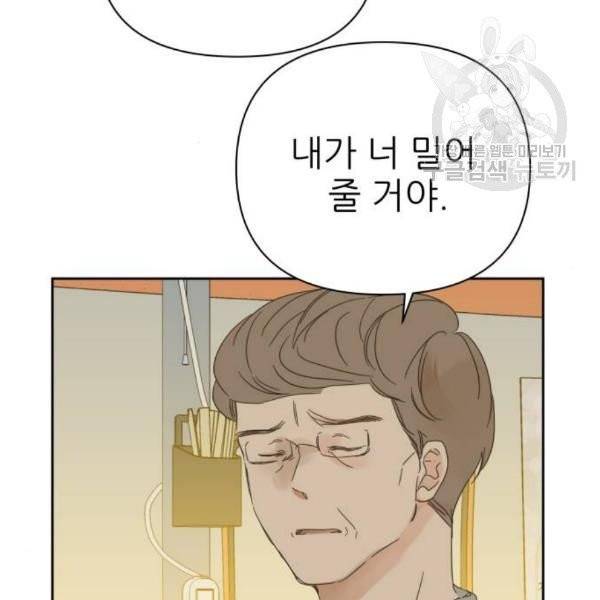 칼가는 소녀 87화 15