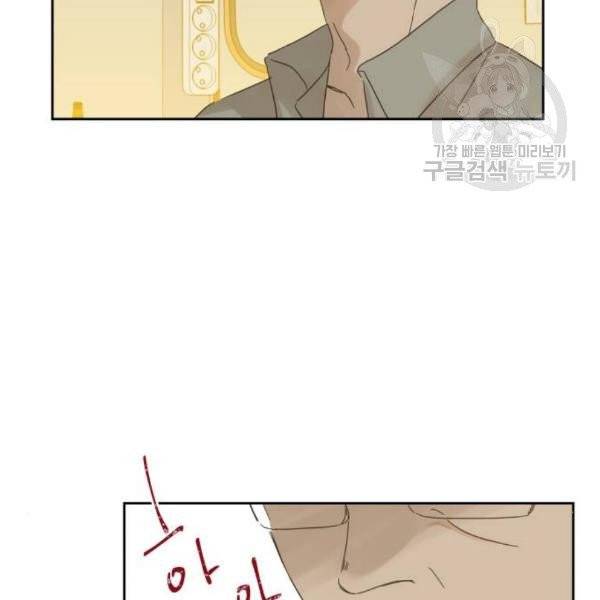 칼가는 소녀 87화 16