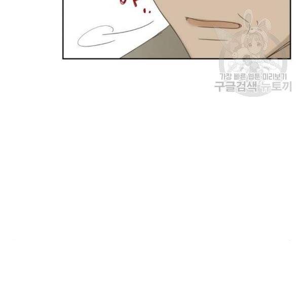 칼가는 소녀 87화 17