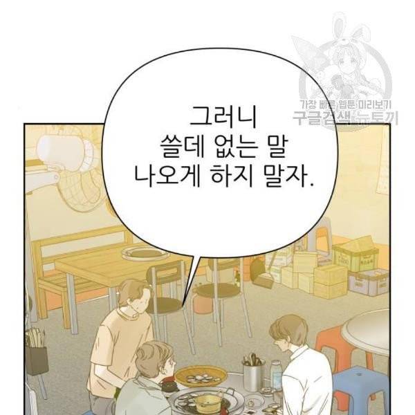 칼가는 소녀 87화 18
