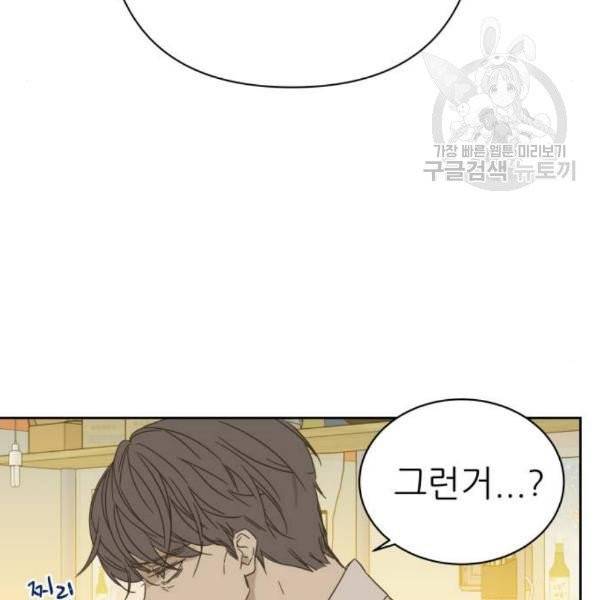 칼가는 소녀 87화 20