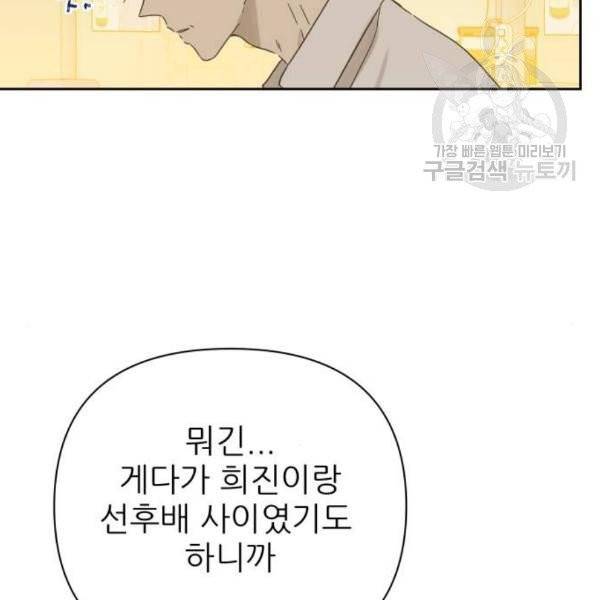 칼가는 소녀 87화 21