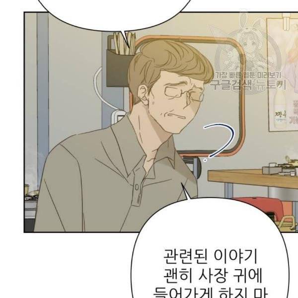 칼가는 소녀 87화 22