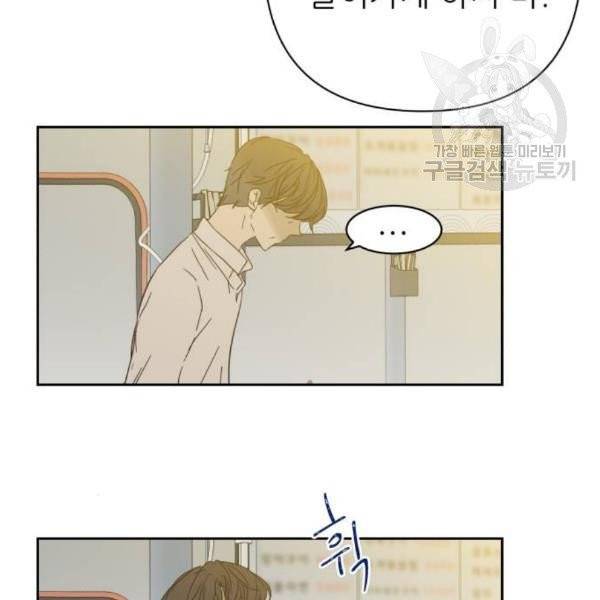 칼가는 소녀 87화 23