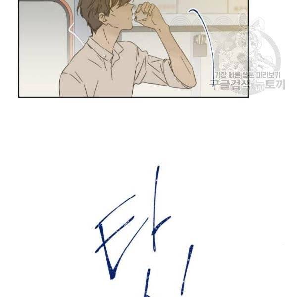 칼가는 소녀 87화 24