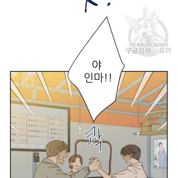 칼가는 소녀 87화 25