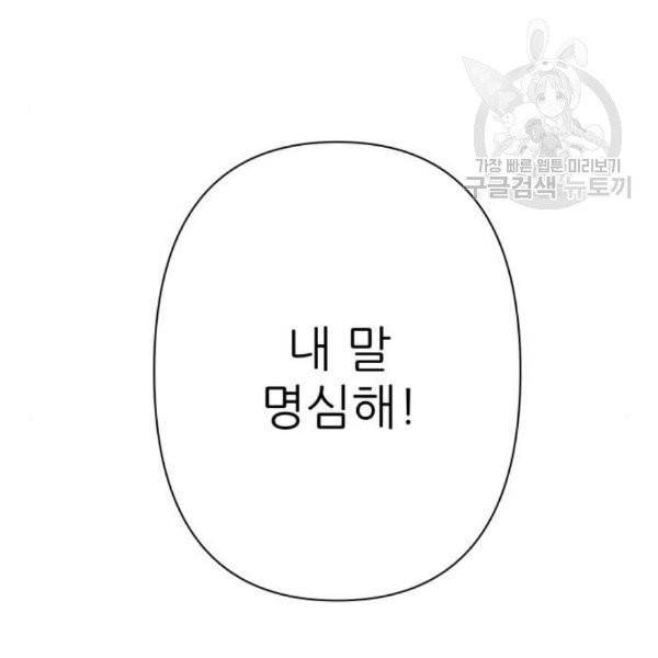 칼가는 소녀 87화 27