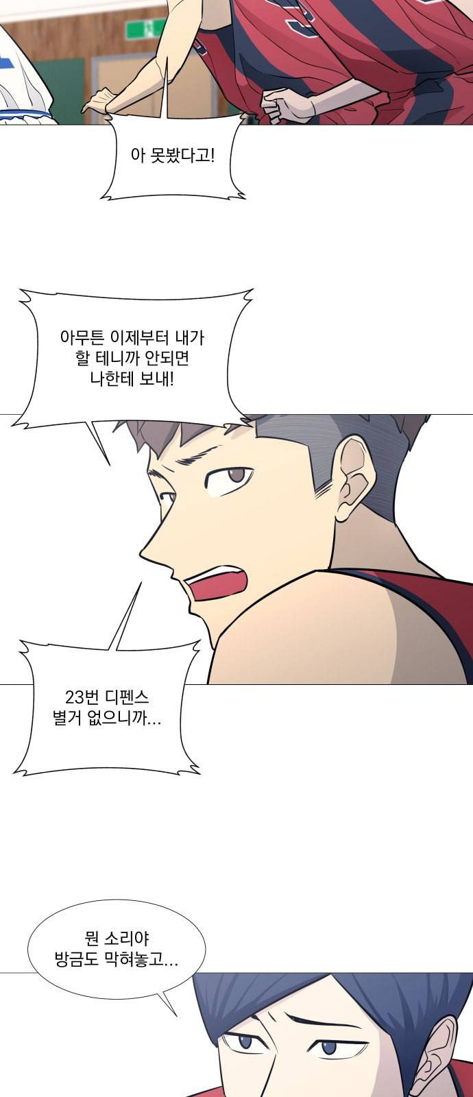 가비지타임 시즌2 38화 6