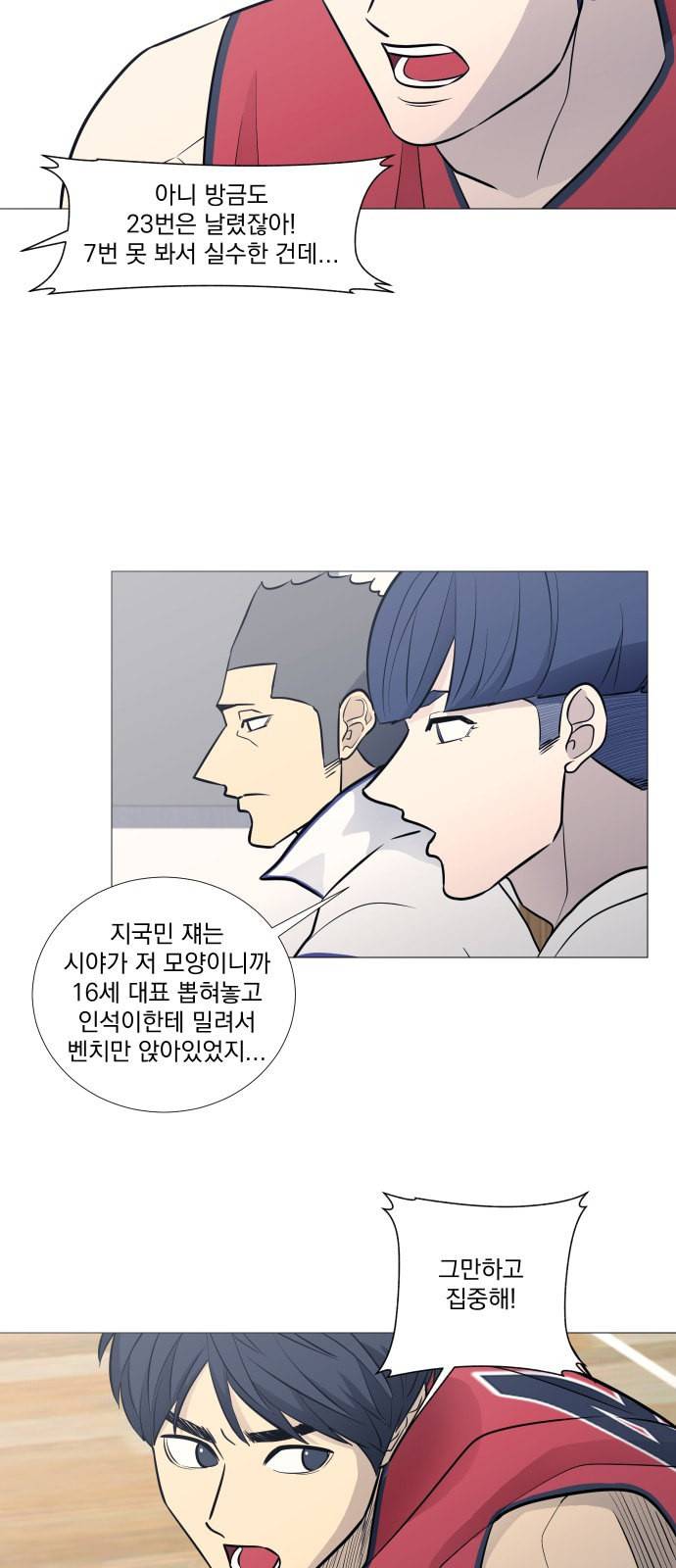 가비지타임 시즌2 38화 7