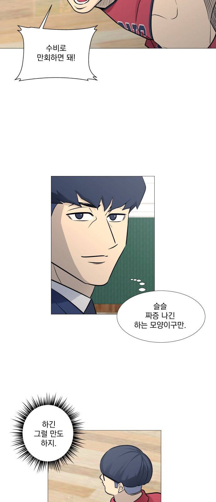 가비지타임 시즌2 38화 8