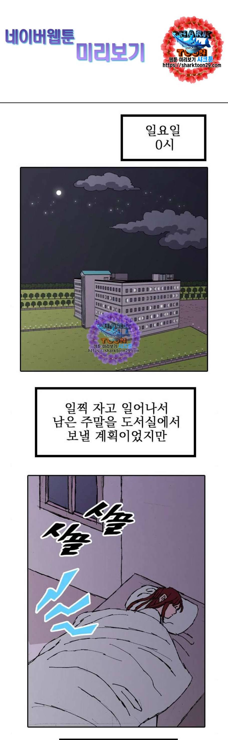 언플래시레슨 6화 1