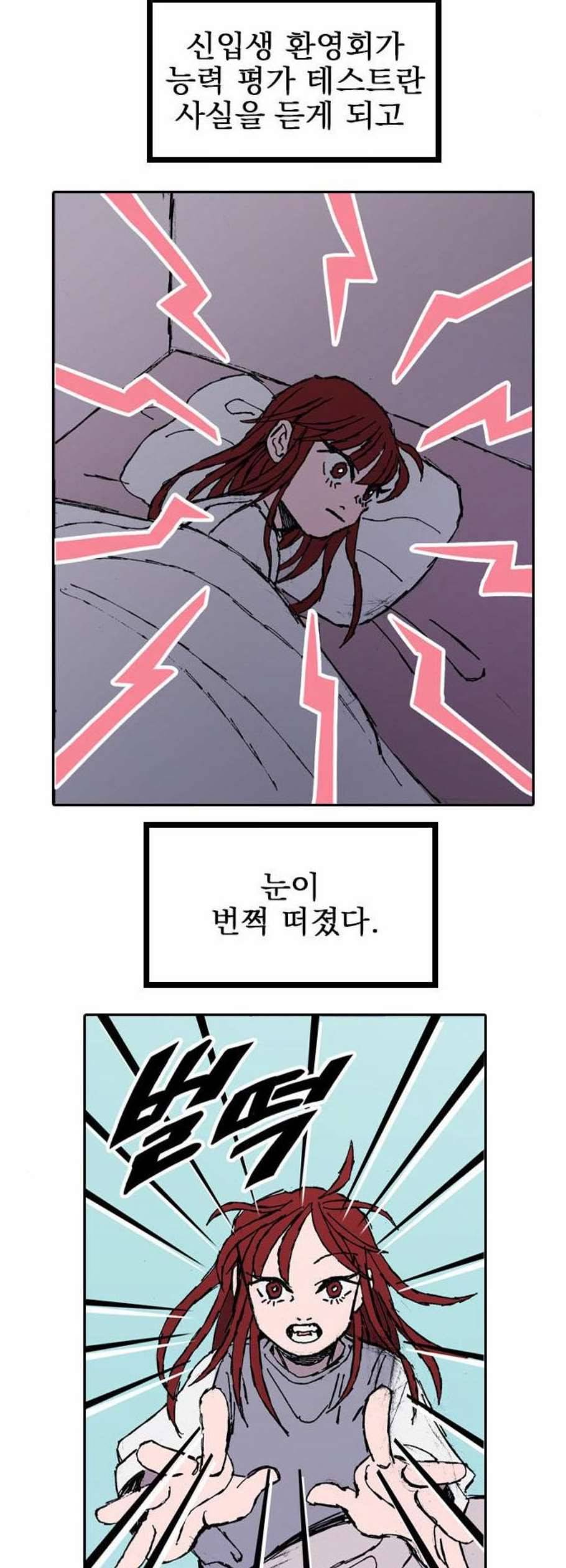 언플래시레슨 6화 2