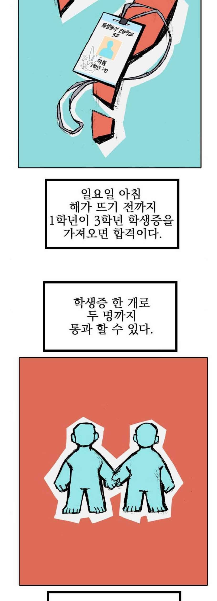 언플래시레슨 6화 4