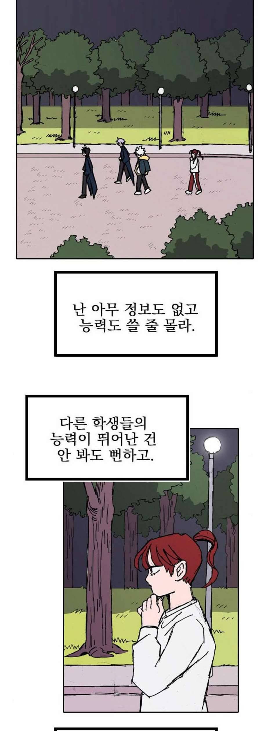 언플래시레슨 6화 6