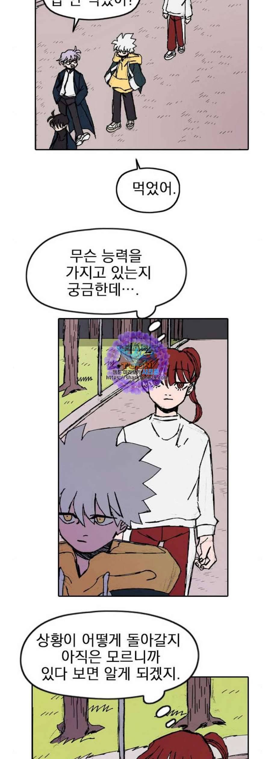 언플래시레슨 6화 9
