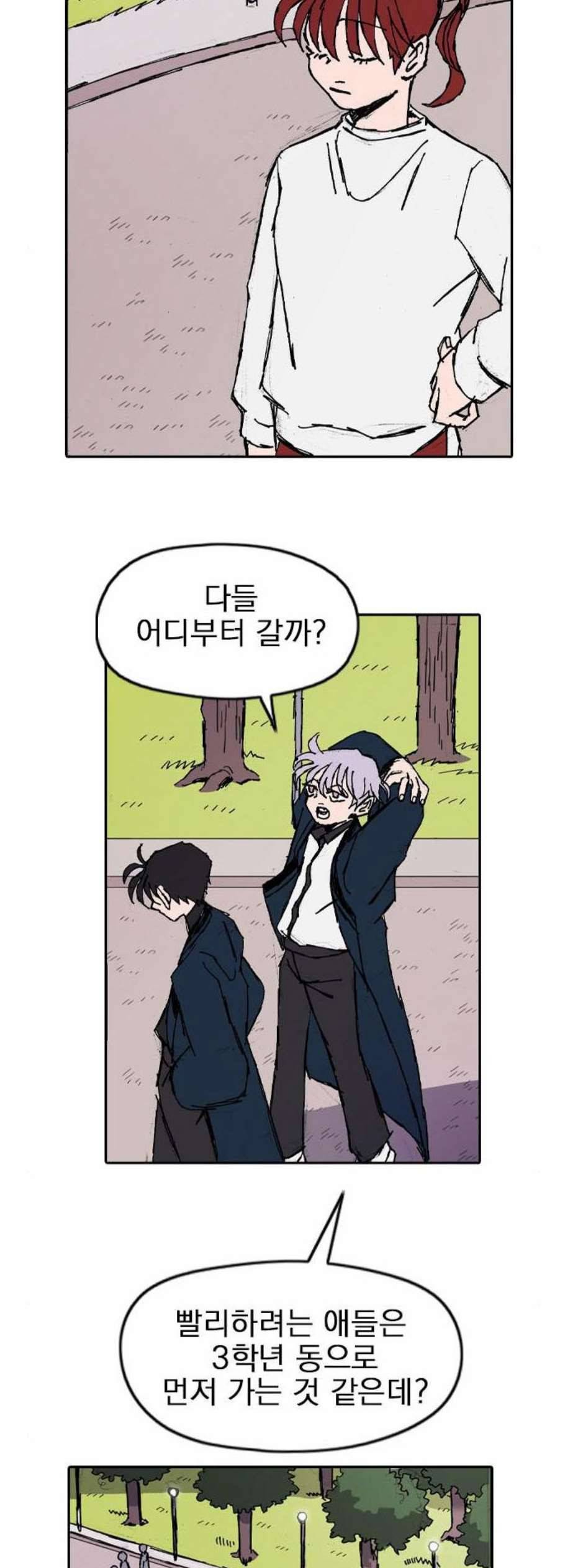 언플래시레슨 6화 10