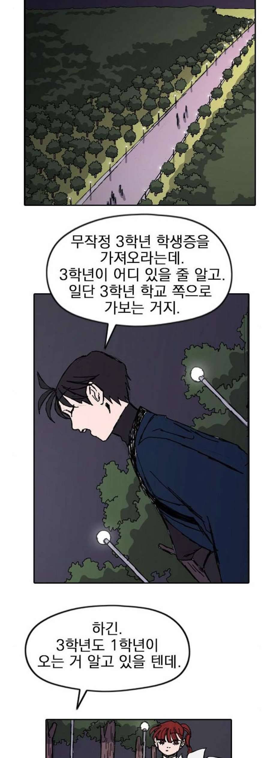 언플래시레슨 6화 12