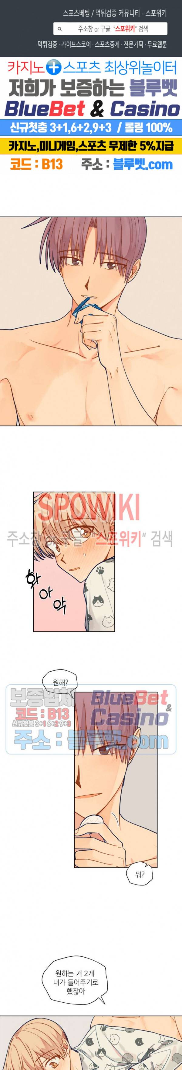 너에게까지 99 -어른의 계단- 47화 1