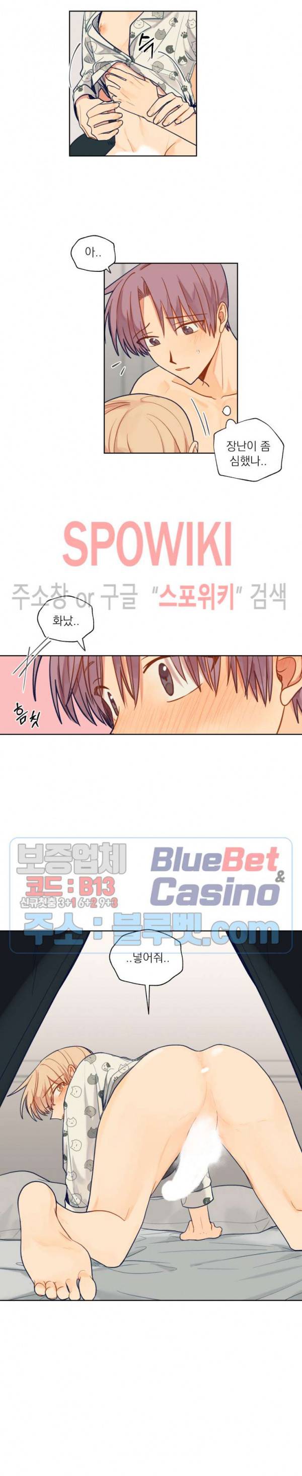 너에게까지 99 -어른의 계단- 47화 3
